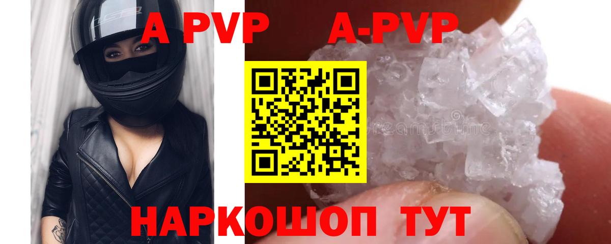 A-PVP кристаллы Гусь-Хрустальный