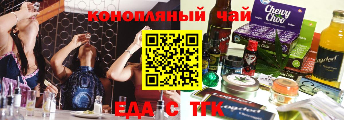 Гусь-Хрустальный  Еда ТГК марихуана  Вход с VPN 