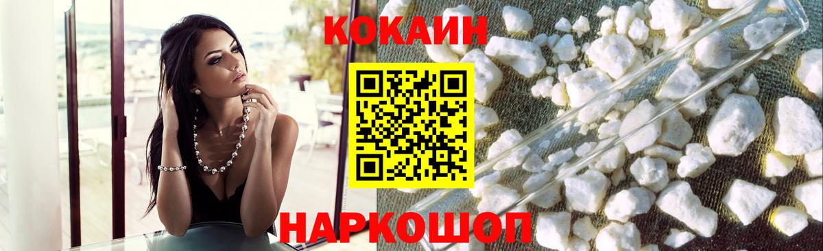 Кокаин Эквадор  КОКАИН 98%  Гусь-Хрустальный  Вход с VPN 