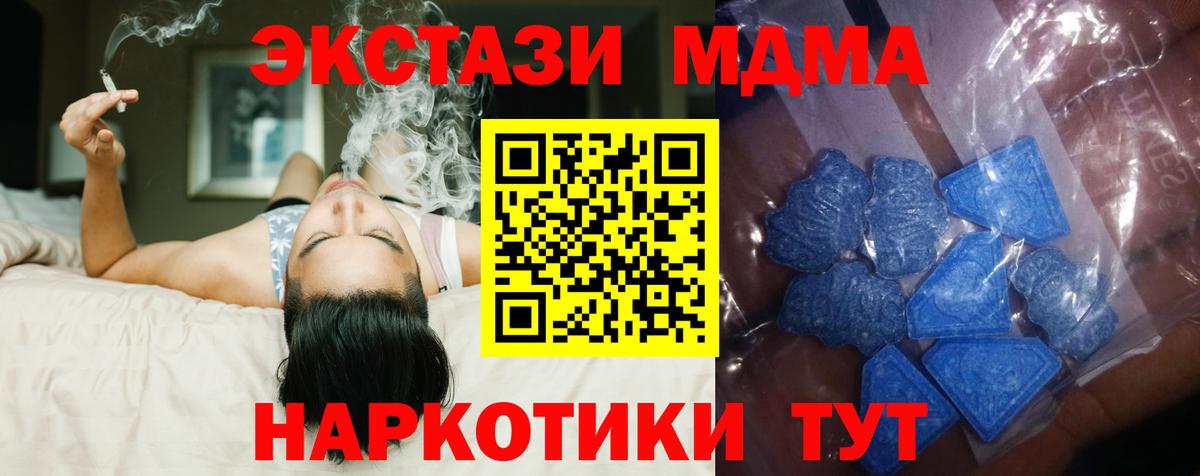 Ecstasy DUBAI  ЭКСТАЗИ TESLA  Гусь-Хрустальный  Ecstasy  Вход с VPN 