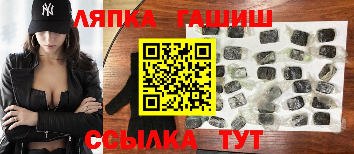 Гусь-Хрустальный  ГАШ Изолятор  ГАШИШ  Вход с VPN 