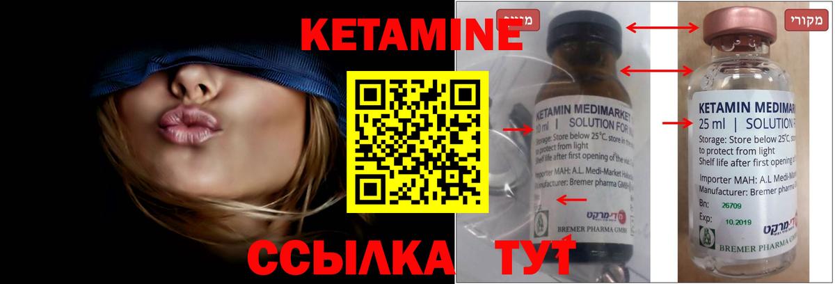 Гусь-Хрустальный  Кетамин VHQ  Вход с VPN  КЕТАМИН ketamine 