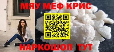 метамфетамин Краснодар