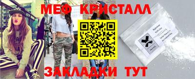 метамфетамин Краснодар