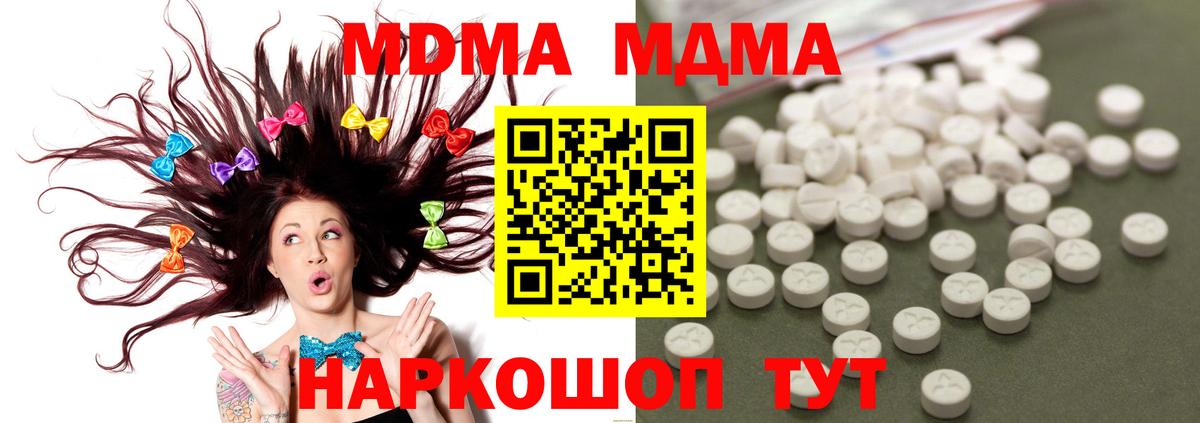 Гусь-Хрустальный  MDMA кристаллы  MDMA  MDMA кристаллы  Вход с VPN 