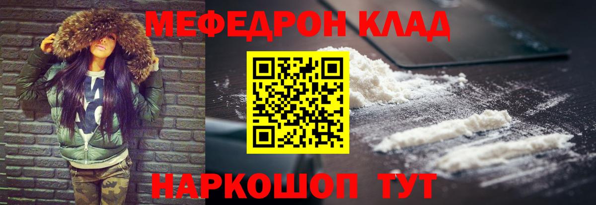 Меф  магазин  наркотиков  Вход с VPN  Гусь-Хрустальный  Мефедрон VHQ  МЯУ-МЯУ кристаллы 