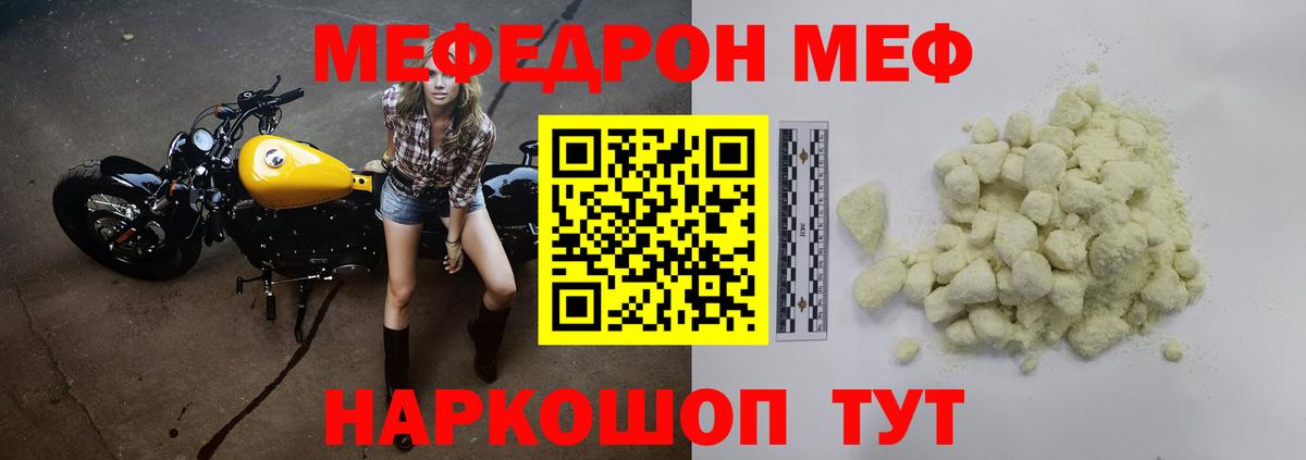 Меф кристаллы Гусь-Хрустальный