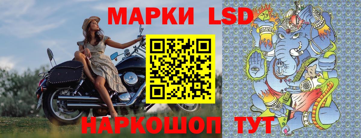 Марки NBOMe 1,8мг Гусь-Хрустальный