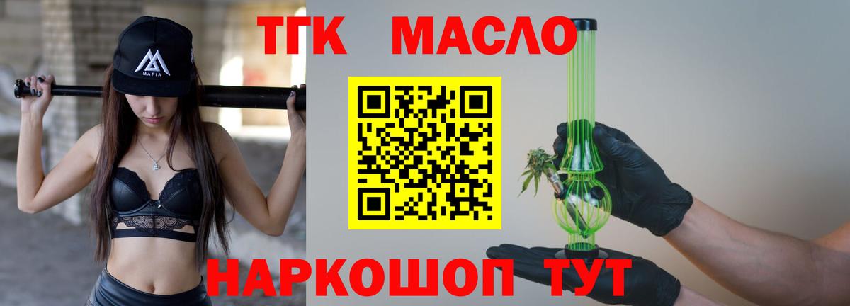 Гусь-Хрустальный  ТГК Wax  ТГК вейп  где найти   Вход с VPN 