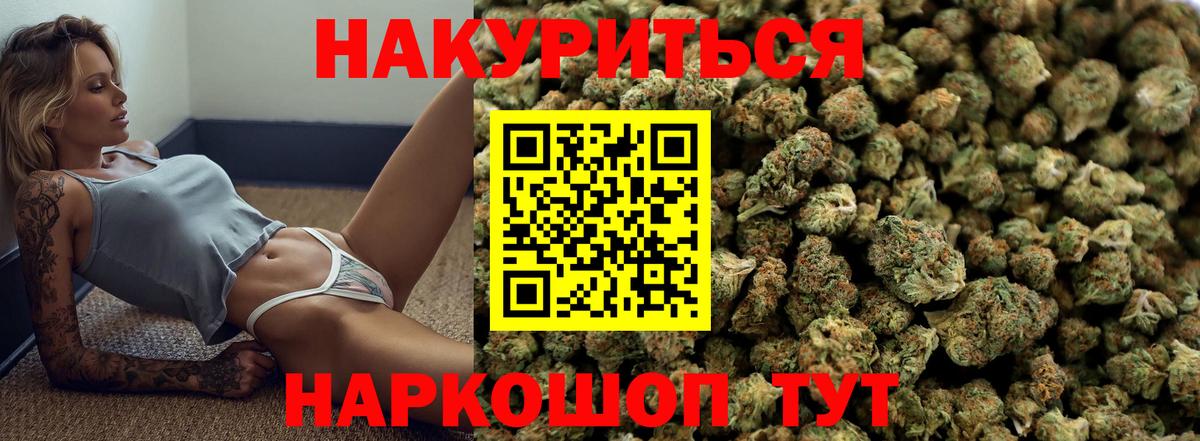 Гусь-Хрустальный  Каннабис White Widow  Конопля SATIVA & INDICA  Марихуана Amnesia  Марихуана семена  Вход с VPN 